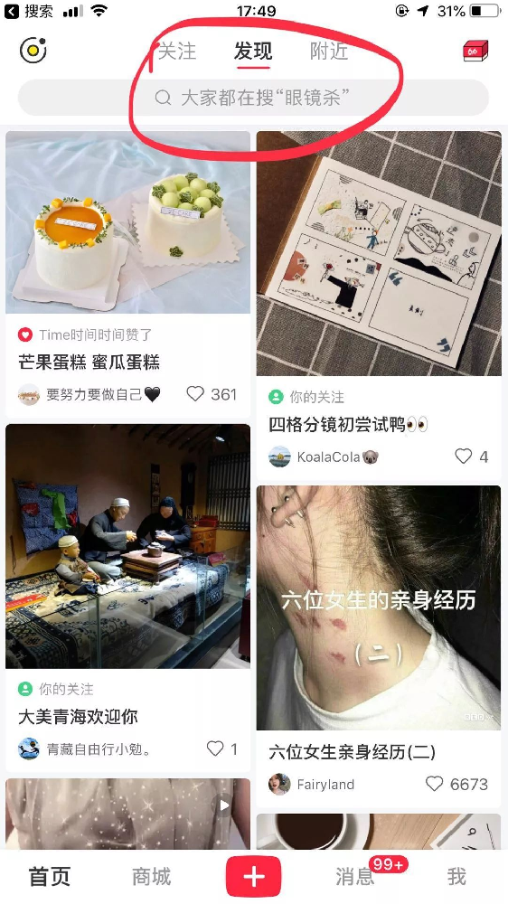 品牌商如何利用追踪法打造爆款笔记？
